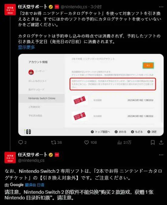 机支架附件｜任天堂再次提醒“任亏券”不适用于NS2！米乐m6登录入口任天堂新专利显端倪！NS2或将配备手(图3)