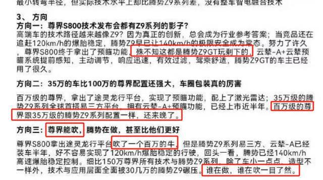 、迈巴赫…整个晋西北都打成一锅粥了！m6米乐app豹5、Z9GT、尊界(图12)
