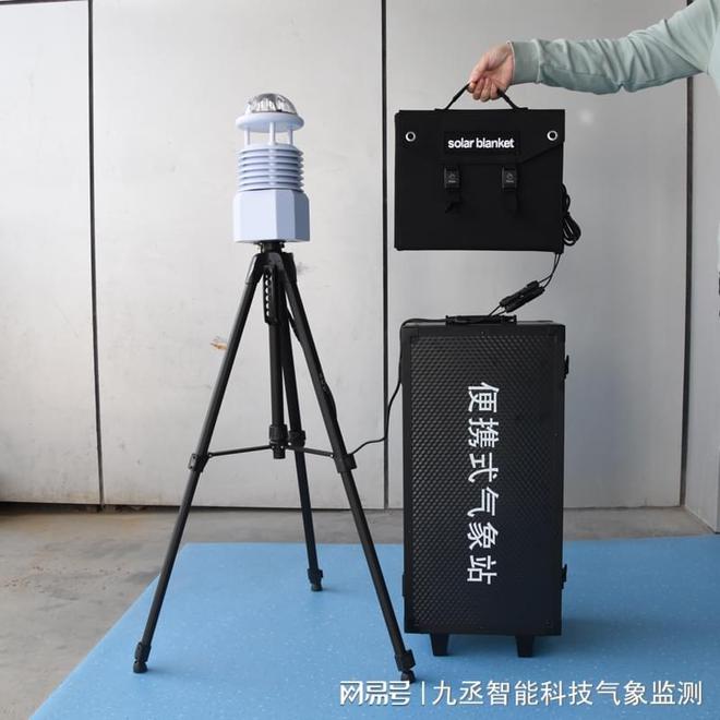 活便携精准监测户外气象折叠式便携气象站：灵